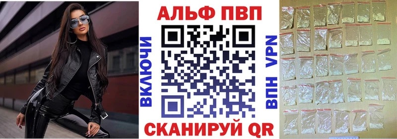 Купить  Александровск-Сахалинский  Alfa_PVP СК 