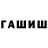 ГЕРОИН хмурый Anvar Nurmagamet