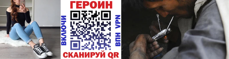 ГЕРОИН гречка Купить закладки Александровск-Сахалинский
