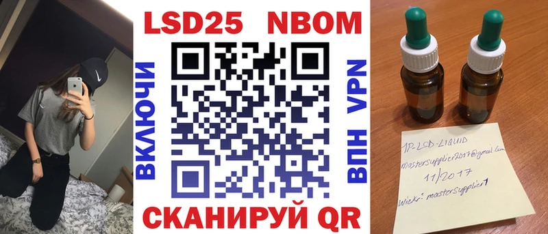 Марки NBOMe 1500мкг  Купить где  Александровск-Сахалинский 